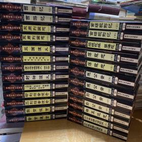 中国古典小说百部 东周列国志等25本