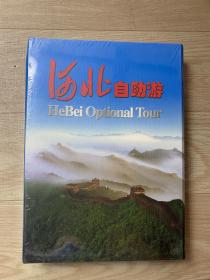 河北自助游