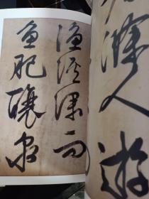 瀋陽故宫博物院藏明文徵明書醉翁亭記