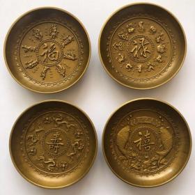 古玩杂项铜器收藏 福禄寿喜铜盘子4个一套