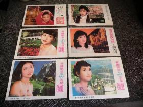 老的香港女明星歌片一组～翁美玲，米雪，文静儿，梁小玲，于安安，品相如图，完好。十分怀旧。