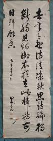 【543@】 清代民国时期，书法，山东刘建中，字子正，大幅书法，纸本，尺寸14048.5。