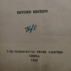 实验高级英文法(英文)，1947年