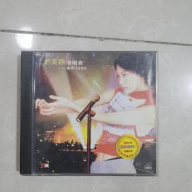 许美静，边界1999，演唱会，VCD