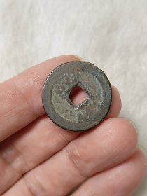 乾隆通宝山底隆传世状态品相包浆不错按图发货一物一图B042