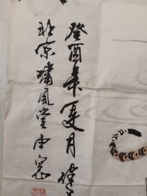 北京著名书画家，啸风堂主张健民，水墨手绘猛虎一副，大尺寸138x68厘米 保真包手绘 张健民，1957年6月生于北京，五岁学画，八岁拜师著名画家胡爽奄，深受师爷张大千的指点，成年之后走访各地多位名家，特别是在深圳受到关山月大师的深教，使其受益良多，创作步入高级阶段