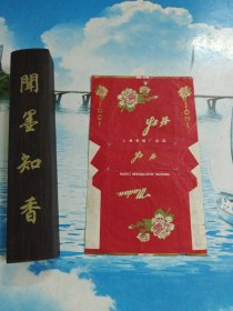 老烟标：银球、牡丹、白云、红菊、海棠、海鸥、上海、中华、红双喜、广州 共10张合售