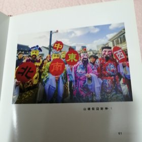 王岩摄影作品集（精装）
