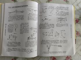 机械设计实用机构与装置图册（原书第5版）