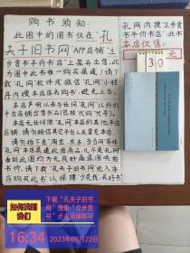 中蒙两国图书馆学（蒙古文）比较研究：蒙古文