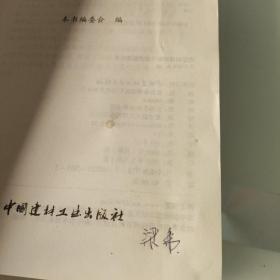 轻型钢结构制作安装便携手册