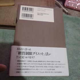 おやじダィエット部の奇迹