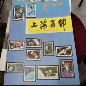 上海集邮2册
北京集邮4册
集邮博览4册
集邮研究3册
共十三册