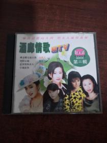 酒廊情歌MTV 第二辑 1CD