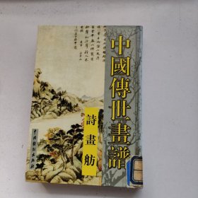 诗书舫上