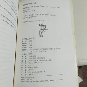 曹文轩作品：跑偏的人我的儿子皮卡