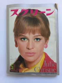 スクリーン Screen 1969.5Julie Christie朱莉·克里斯蒂 封面Catherine Deneuve凯瑟琳德纳芙 Candice Bergen坎迪斯·伯根KatharineRossAudrey Hepburn 奥黛丽赫本Faye Dunaway费·唐纳薇Julie Andrews朱莉·安德鲁斯写真 有缺页