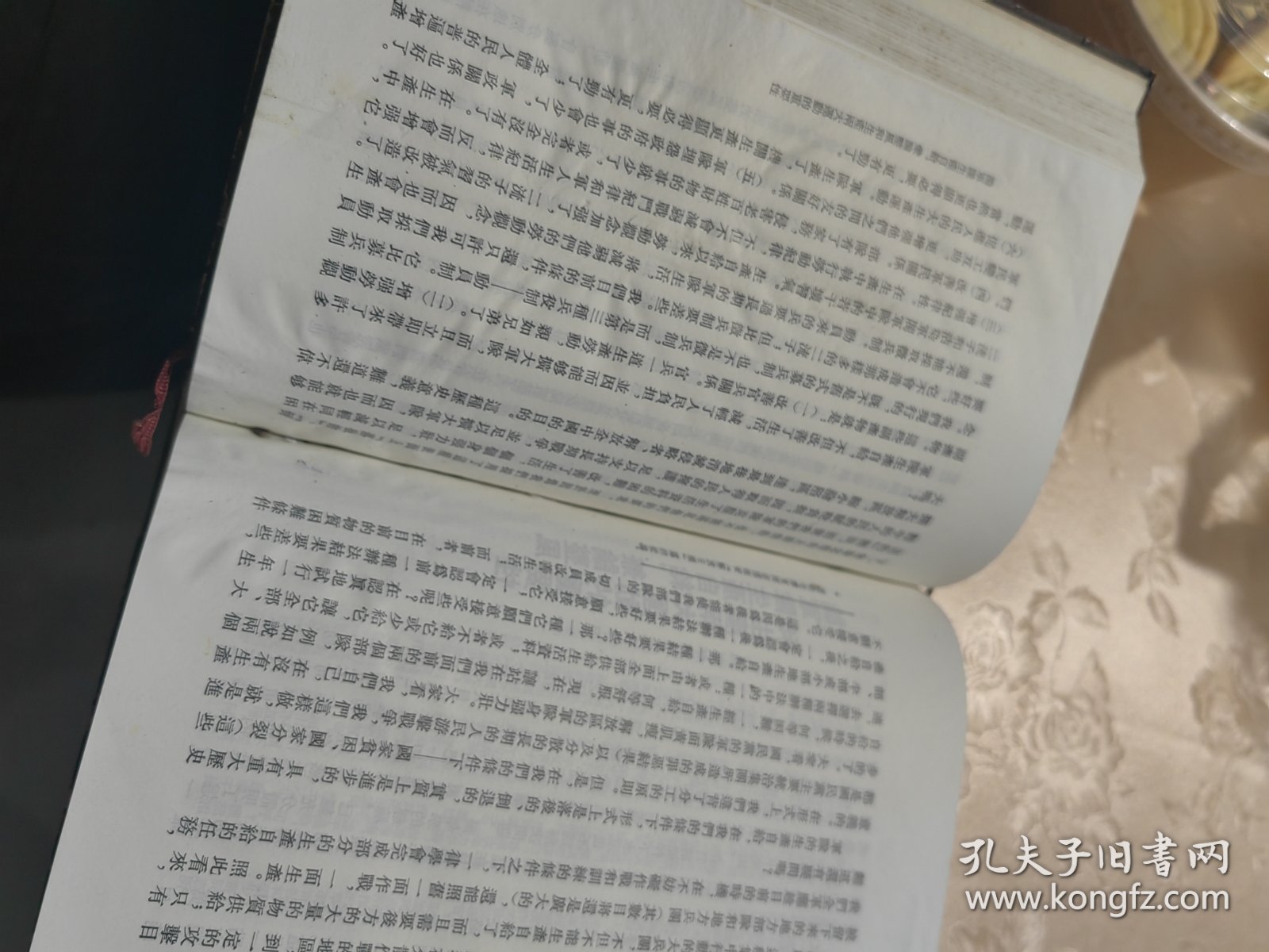 毛泽东选集一卷本