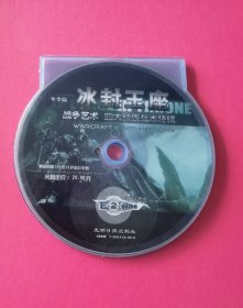 游戏软件：冰封王座 •冬季篇（战争艺术 四大种族战术特辑，正版原装全新）