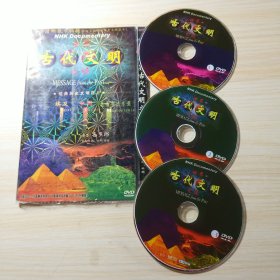 世界古代文明之谜 DVD（2张光盘）