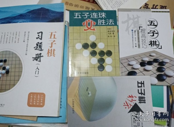 五子棋秒杀克星