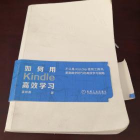 《如何用Kindle高效学习》sd2-4