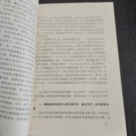 中国人民抗日战争纪念馆文丛