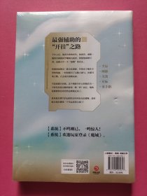 最强辅助（人气作者砚楚全息网游高口碑代表作，新增番外《蓝星》，随书附赠人设卡+Q版折立卡+手绘海报+明信片）