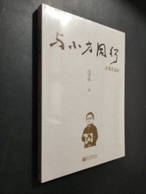 孔夫子旧书网--与小方同行