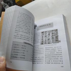 2019年《咬文嚼字》合订本（平）