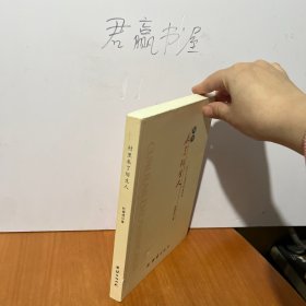 村里来了陌生人
