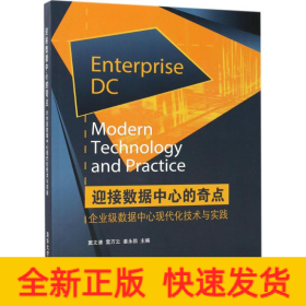 迎接數(shù)據(jù)中心的奇點(diǎn)