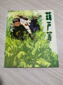 葫芦箐....近十品