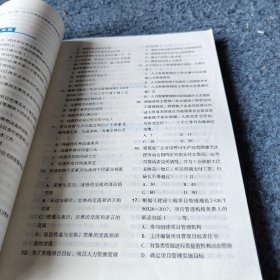 【正版二手】建设工程项目管理复习题集