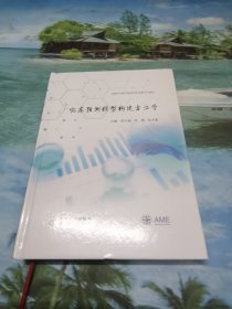 临床预测模型构建方法学