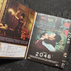 电影《2046》1DVD9 梁朝伟/王菲/巩俐/木村拓哉/章子怡/刘嘉玲/张震/张曼玉/董洁/王家卫作品