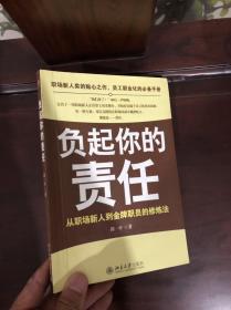 负起你的责任32层