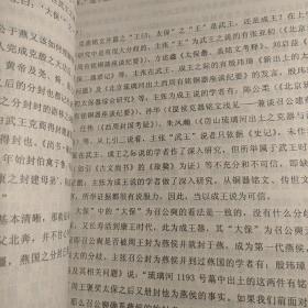 近出西周金文集释