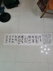 苏州大学艺术学院，师生联合毛笔签名：陈正俊教授及其11位硕士研究生，于2014年中国第二届彩陶展之际，聚会签名留念横幅一一签名者均钤有一枚或数枚指印，陈正俊教授题跋并钤印。137x35cm