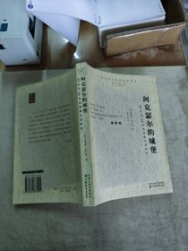 修昔底德：神话与历史之间