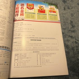 高中英语语法:世纪金榜