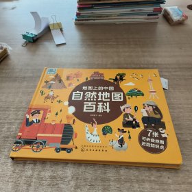 地图上的中国--自然地图百科