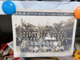 兰溪县厚仁中学高二1班毕业留影1982年