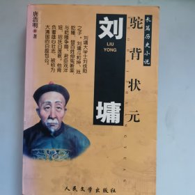 刘墉