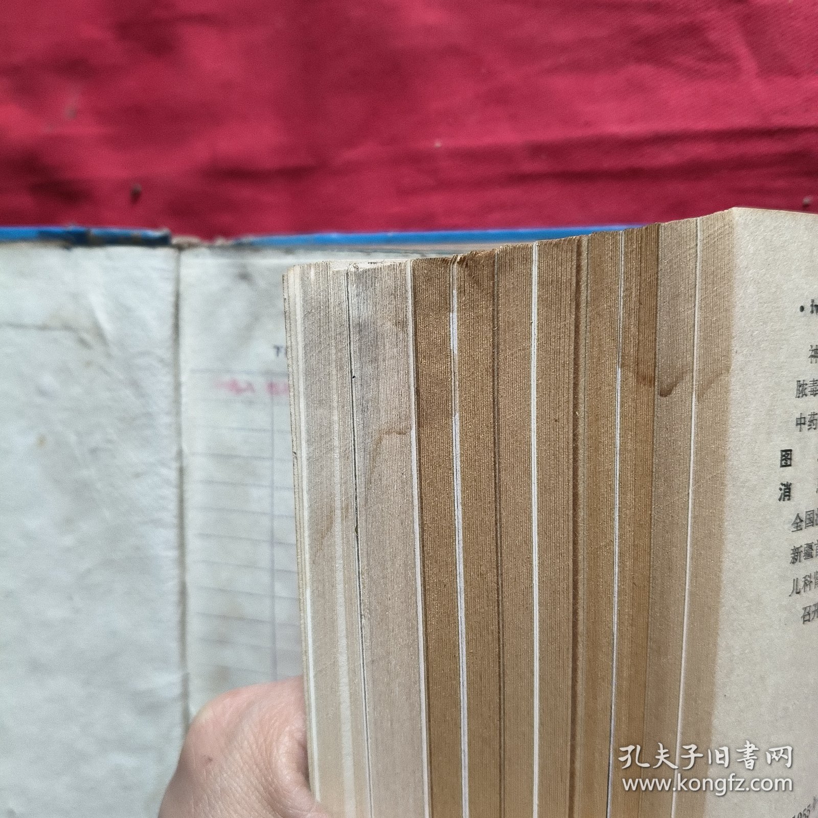 中华儿科杂志【1978年第1，2期，1979年第1，2，3，4期】精装合订本【上边有点水印，不影响阅读】馆藏