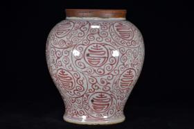康熙釉里红卷草纹缠枝百寿罐古董古玩古瓷器收藏