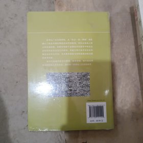 特大城市批发市场的物流空间格局及其形成机制/交通地理与空间规划研究丛书