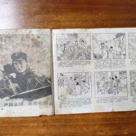 工农兵画报1972年3，6，10期，1971年29期，4本合售