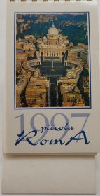 外国小日历台历。1997年《罗马风光》。每页图地名在“详细描述”中。美丽建筑尽收眼底。全网罕见。市场没有。