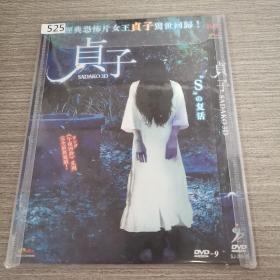 525影视光盘DVD：贞子     一张光盘简装